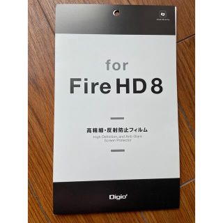 アンドロイド(ANDROID)のFIRE HD 8 & 10 液晶保護フィルム　3枚(保護フィルム)