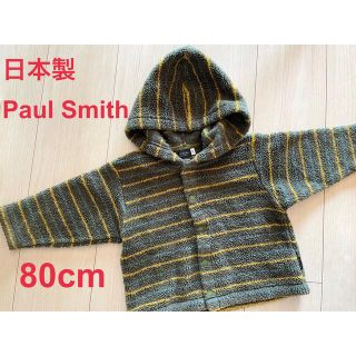 ポールスミス(Paul Smith)の日本製　Paul Smith アウター　ベビー　キッズ　80cm ボア　ボーダー(ジャケット/コート)