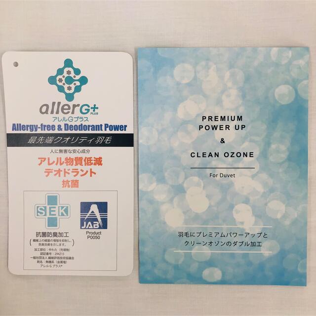 羽毛布団 シングル 大増量 抗菌防臭羽毛 きなり 日本製 150×210cm インテリア/住まい/日用品の寝具(布団)の商品写真