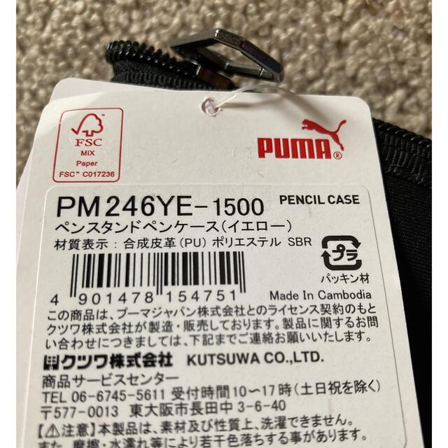 PUMA(プーマ)の新品タグ付き✨PUMAペンスタンドペンケースブルーも出品しています😊 インテリア/住まい/日用品の文房具(ペンケース/筆箱)の商品写真