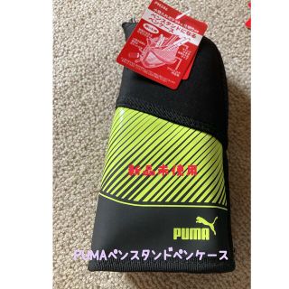 プーマ(PUMA)の新品タグ付き✨PUMAペンスタンドペンケースブルーも出品しています😊(ペンケース/筆箱)