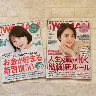 ニッケイビーピー(日経BP)の日経ウーマン　日経WOMAN 2022年8月　10月号　お金　勉強　人生　２冊(ファッション)