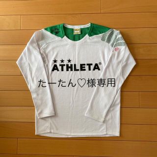 アスレタ(ATHLETA)のたーたん♡様専用(ウェア)