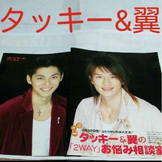 タッキーアンドツバサ(タッキー＆翼)の《1192》 タッキー&翼  ポポロ 2006年3月 切り抜き(アート/エンタメ/ホビー)