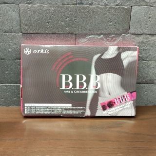 【届きたて･迅速発送】トリプルビー BBB サプリメント 2.5g × 20本