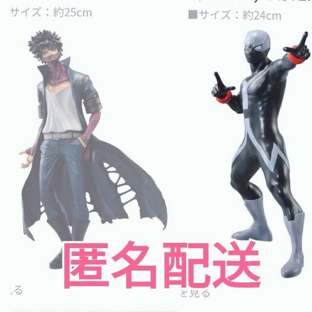 僕のヴィランアカデミア B賞荼毘 & D賞トゥワイス 一番くじ 公認ストア 僕のヴィランアカデミア 1番くじ B賞 荼毘フィギュア他 キャラクターグッズ