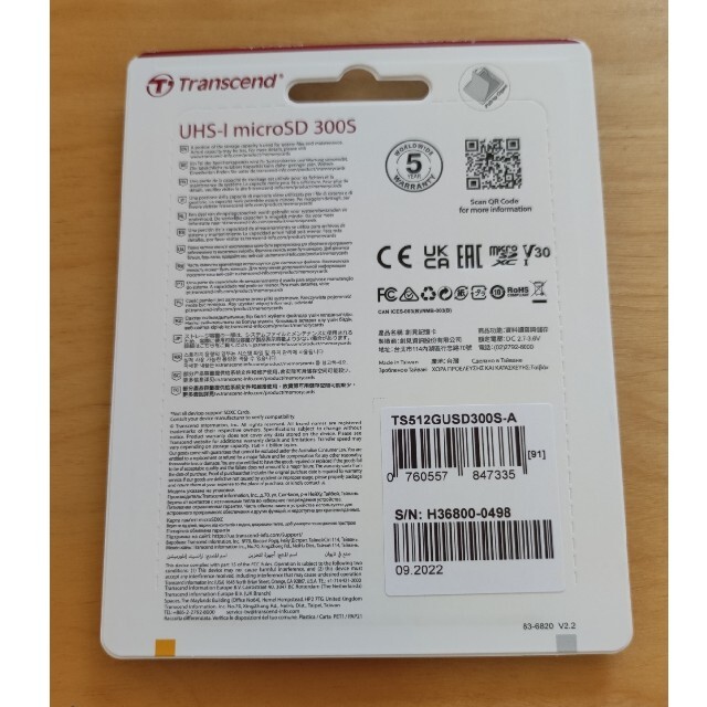 Transcend microSD 512GB TS512GUSD300S-A | www.cmamazonas.com.br