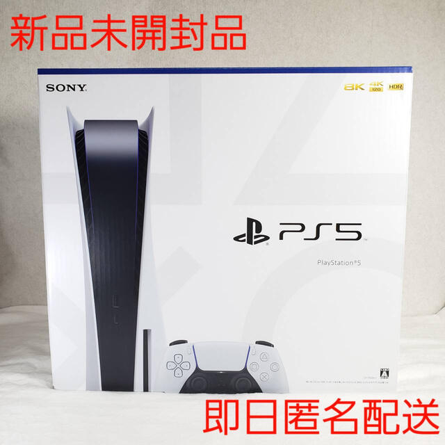 PlayStation(プレイステーション)の新品 PS5 PlayStation5 CFI-1100A01 ディスク　本体 エンタメ/ホビーのゲームソフト/ゲーム機本体(家庭用ゲーム機本体)の商品写真