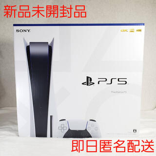 PlayStation - 新品 PS5 PlayStation5 CFI-1100A01 ディスク　本体