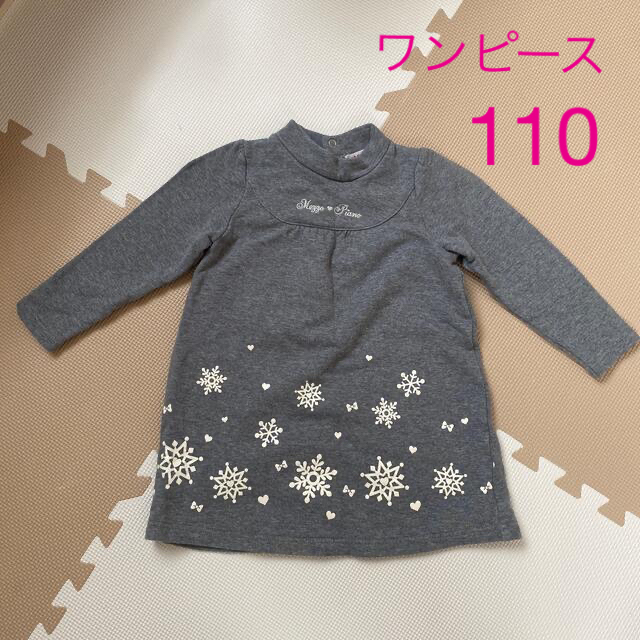 mezzo piano(メゾピアノ)の【メゾピアノ】ワンピース【110】 キッズ/ベビー/マタニティのキッズ服女の子用(90cm~)(ワンピース)の商品写真