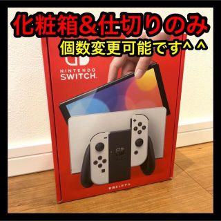 ニンテンドースイッチ(Nintendo Switch)の任天堂 スイッチ 空箱 化粧箱のみ 1箱 nintendo Switch(家庭用ゲーム機本体)