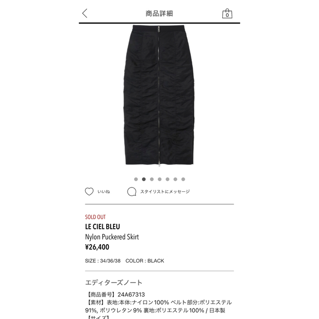 Nylon Puckered Skirt | www.myglobaltax.com
