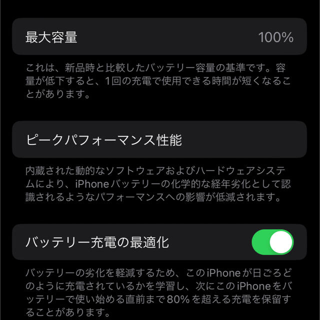 iPhone13 128GB ピンク SIMフリー バッテリー交換済み