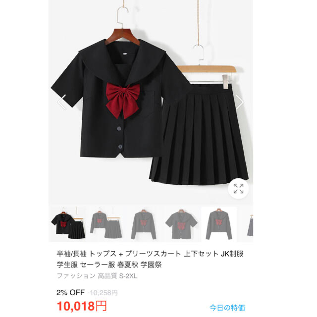 コスプレ❤️高品質　セーラー服 長袖　新品　女子高　上下セットL