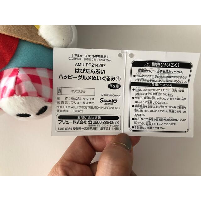 サンリオ(サンリオ)の☆値引しました☆ ポチャッコSET💙　ぬいぐるみ&コードホルダー　非売品 エンタメ/ホビーのおもちゃ/ぬいぐるみ(キャラクターグッズ)の商品写真