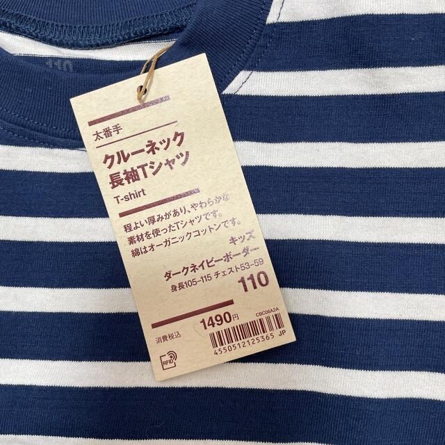 MUJI (無印良品)(ムジルシリョウヒン)の専用🌟無印良品　クルーネック長靴Tシャツ➕デニムレギンスパンツ キッズ/ベビー/マタニティのキッズ服男の子用(90cm~)(パンツ/スパッツ)の商品写真