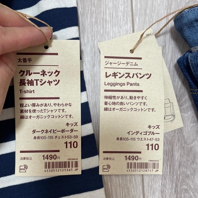 MUJI (無印良品)(ムジルシリョウヒン)の専用🌟無印良品　クルーネック長靴Tシャツ➕デニムレギンスパンツ キッズ/ベビー/マタニティのキッズ服男の子用(90cm~)(パンツ/スパッツ)の商品写真