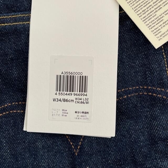 HUMAN MADE(ヒューマンメイド)のLevi's®（リーバイス）x HUMAN MADE 1944 501®  メンズのパンツ(デニム/ジーンズ)の商品写真