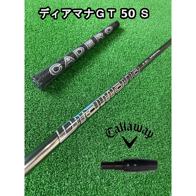 キャロウェイスリーブ付き【Diamana GT】ディアマナＧＴ 50 Ｓ565g〇フレックス