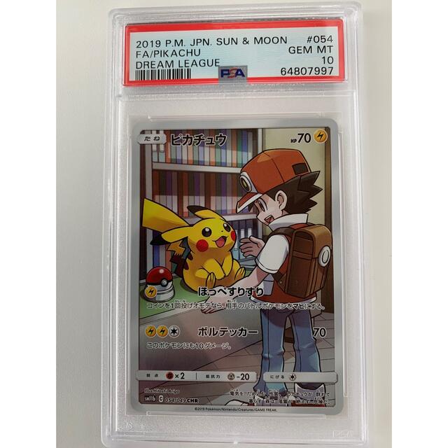 PSA10 ポケモンカード ピカチュウ DREAM LEAGUE