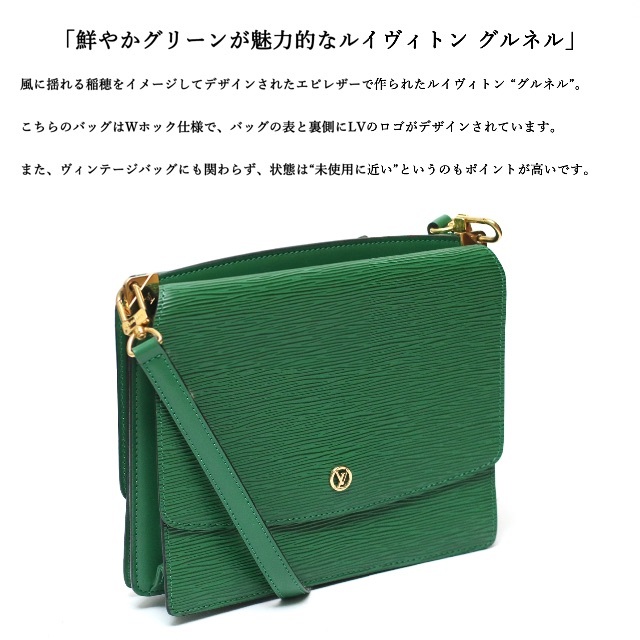極美品】◇ルイヴィトン◇ グルネル / グリーン エピレザー / ショルダー-