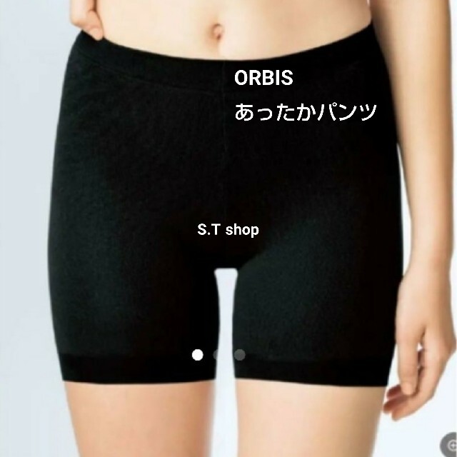 ORBIS(オルビス)のオルビス あったかパンツ レディースの下着/アンダーウェア(アンダーシャツ/防寒インナー)の商品写真