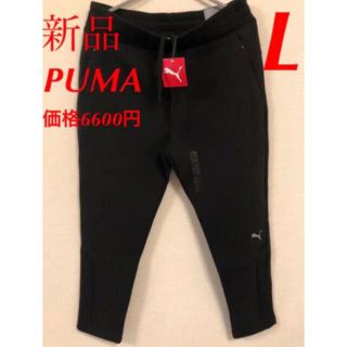 プーマ(PUMA)のPUMA プーマ　スウェットパンツ　レディース　Lサイズ(カジュアルパンツ)