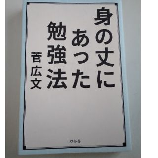 身の丈にあった勉強法(アート/エンタメ)