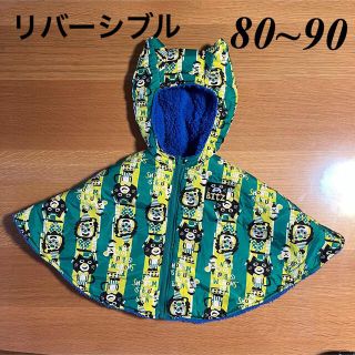 ビッツ(Bit'z)の【Bit'z】美品♡リバーシブル 耳付きボアポンチョ♡80~90(ジャケット/上着)