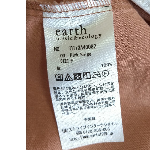 earth music & ecology(アースミュージックアンドエコロジー)のearth music&ecologyドルマンスリーブ ブラウス レディースのトップス(シャツ/ブラウス(長袖/七分))の商品写真