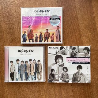 キスマイフットツー(Kis-My-Ft2)の最後もやっぱり君　３つセット(アイドル)