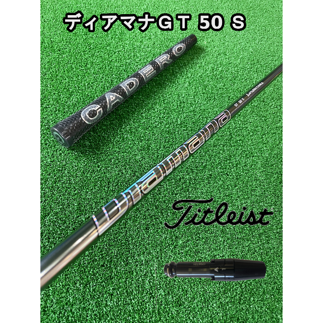 Titleist(タイトリスト)のタイトリストスリーブ付き【Diamana GT】ディアマナＧＴ 50 Ｓ スポーツ/アウトドアのゴルフ(クラブ)の商品写真