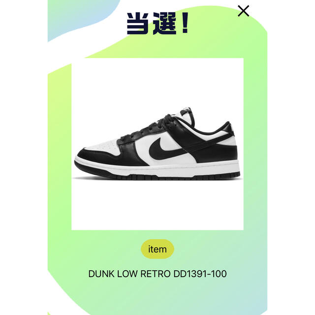 Nike Dunk Low Retro White/Black "Panda"