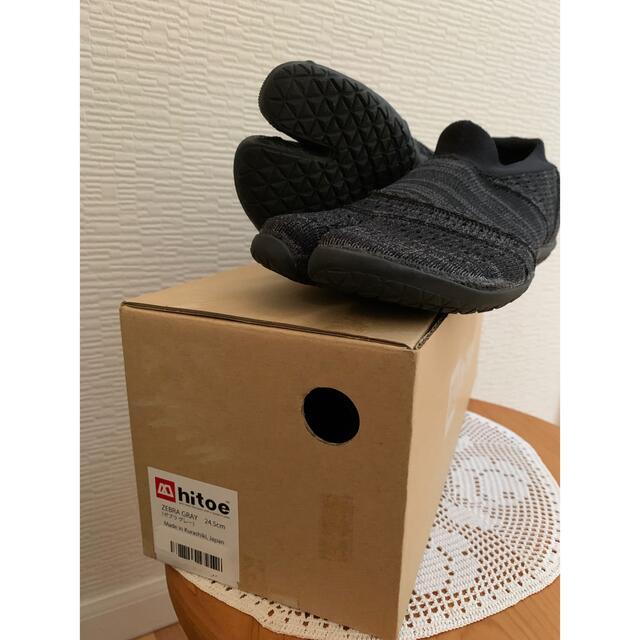 たびりら 24.5cm