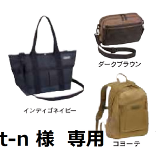 コールマン(Coleman)の【t-n 様専用】バッグ3点セット(バッグパック/リュック)