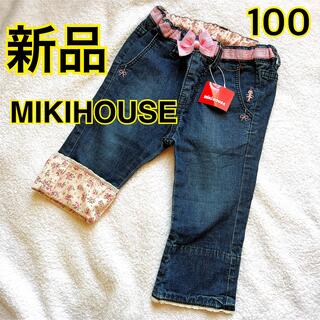 ミキハウス(mikihouse)の【新品タグ付き】ミキハウス MIKIHOUSE 100cm パンツ デニム (パンツ/スパッツ)