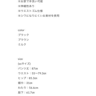 100%の保証パンツ専用 新品未使用ohgaマシュマロパンツ ミルクXSの通販 by M|ラクマ