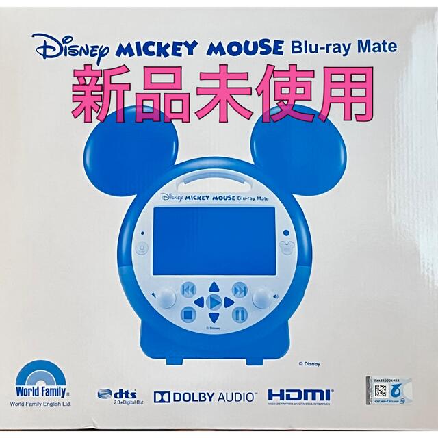 Disney(ディズニー)の【新品未使用品】DWE  ミッキーメイト　ブルーレイDVDメイト エンタメ/ホビーのDVD/ブルーレイ(キッズ/ファミリー)の商品写真