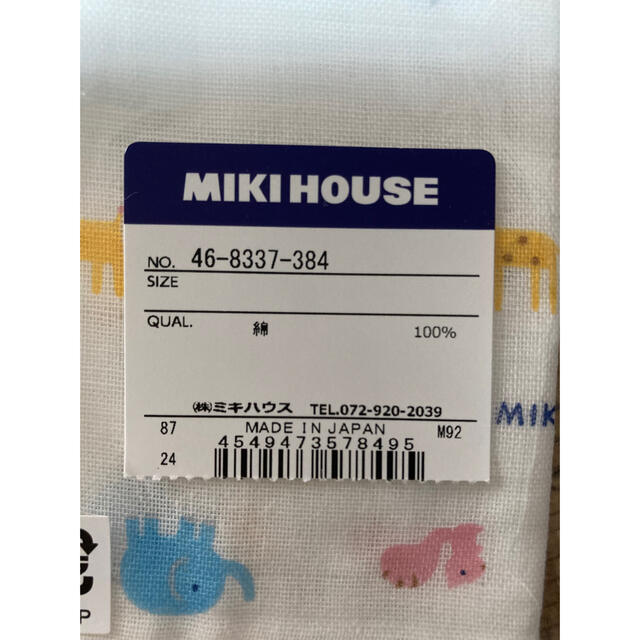 mikihouse(ミキハウス)のミキハウス　ベビー肌着2枚　ガーゼハンカチ キッズ/ベビー/マタニティのベビー服(~85cm)(肌着/下着)の商品写真