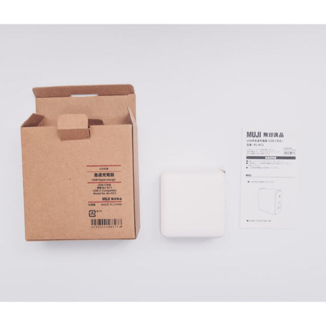 MUJI (無印良品)(ムジルシリョウヒン)の無印良品 USB用急速充電器 スマホ/家電/カメラのスマートフォン/携帯電話(バッテリー/充電器)の商品写真