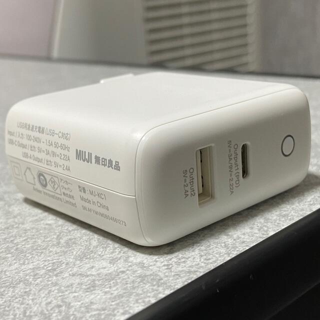 MUJI (無印良品)(ムジルシリョウヒン)の無印良品 USB用急速充電器 スマホ/家電/カメラのスマートフォン/携帯電話(バッテリー/充電器)の商品写真