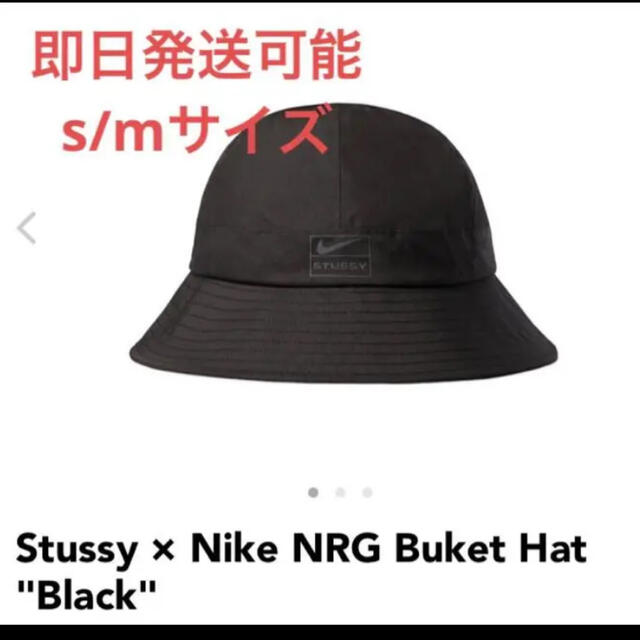Stussy Nike Buket Hat Black バケハ ナイキのサムネイル
