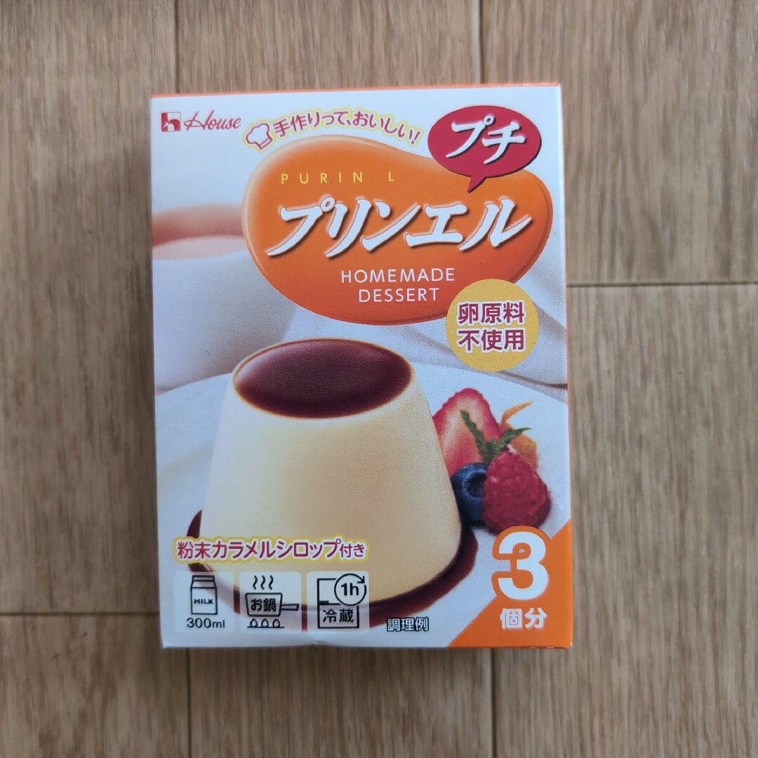 ハウス食品・プリンミクス2箱とプリンエル3箱のセット