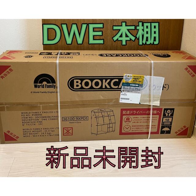 Disney(ディズニー)の【新品正規品】DWE 本棚　BOOKCASE エンタメ/ホビーのDVD/ブルーレイ(キッズ/ファミリー)の商品写真