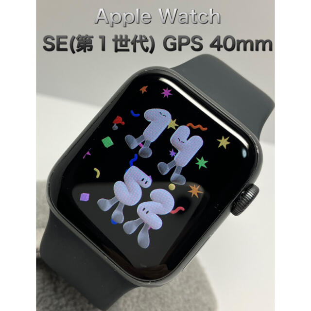 Apple Watch SE(第1世代) GPS 40mm
