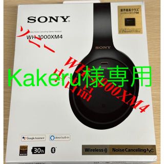 ソニー(SONY)のソニー   WH-1000XM4(ヘッドフォン/イヤフォン)