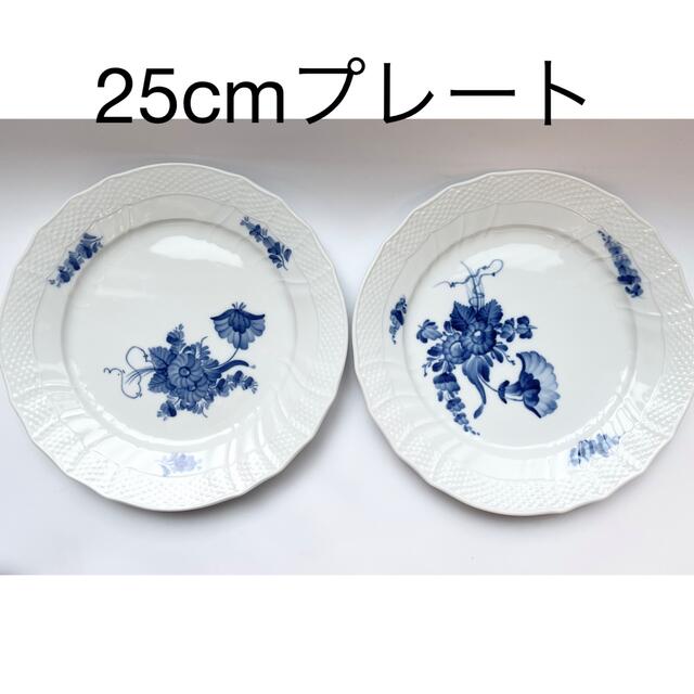 ロイヤルコペンハーゲンブルーフラワーカーブ25cmプレート2枚