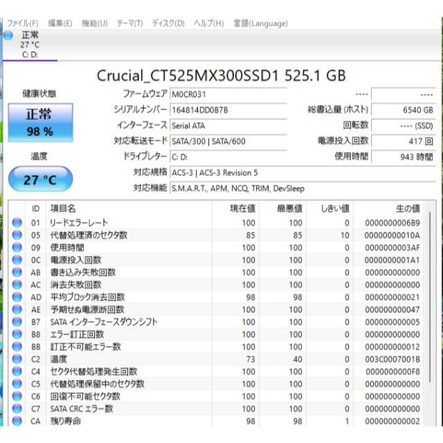 爆速SSD525GB 富士通 AH53/M i7-4702MQ/メモリ8GBの通販 by snknc326's ...