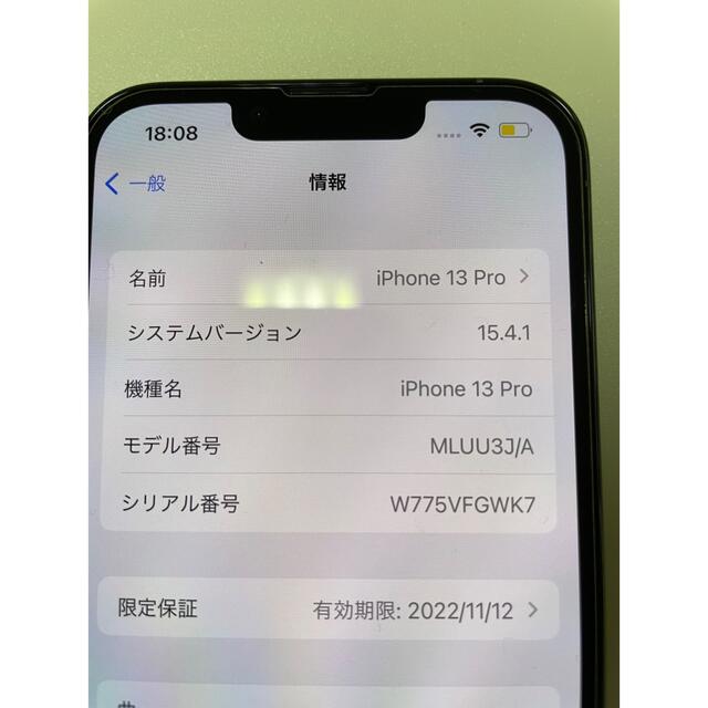 iPhone 13 Pro 256GB シエラブルー 2