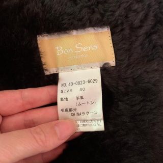 19万弱　未使用に近いBon Sens 上質羊革ムートンコート　軽くて柔らかい